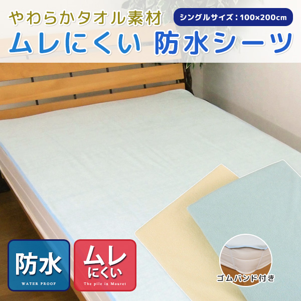 Reveur: Waterproof sheeting pile in wet sheets single 100 &times