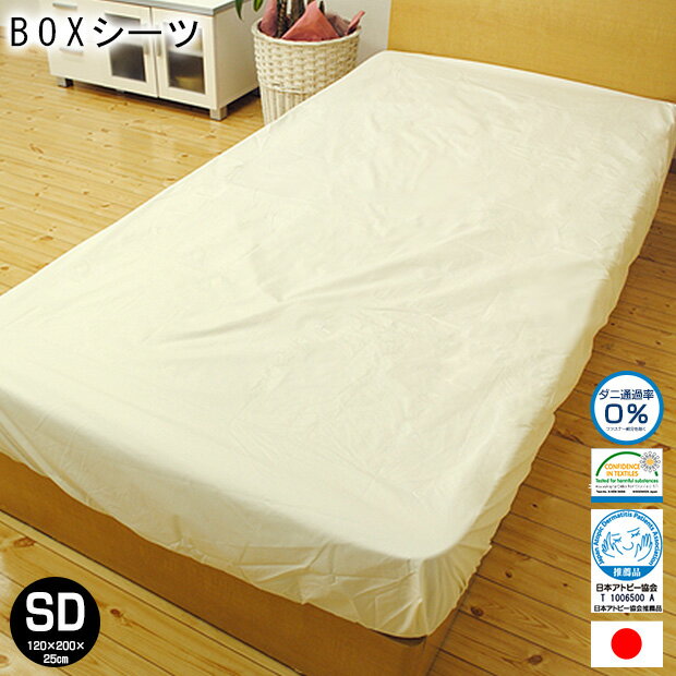 KODAWARI ANMINKAN: Sheet bed sheet mattress sheet 120*200*25 for the